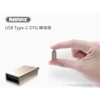 在飛比找蝦皮購物優惠-【世明國際】REMAX 原廠 USB Type-C OTG 