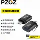 PZOZ 手機OTG轉接頭 轉換器 USB 安卓 TYPE-C 數據線 讀卡機 滑鼠 鍵盤 手機 電腦 文件