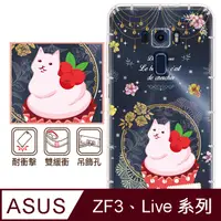 在飛比找PChome24h購物優惠-反骨創意 華碩 ZenFone3、Live系列 彩繪防摔手機