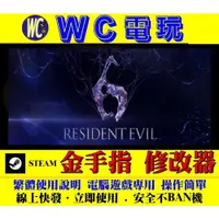 在飛比找蝦皮購物優惠-【WC電玩】PC 惡靈古堡 6 生化危機 6 RESIDEN