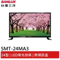 在飛比找蝦皮商城優惠-SANLUX台灣三洋24型 LED液晶顯示器 SMT-24M