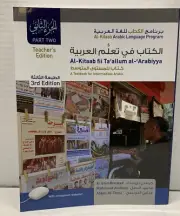 AL-KITAAB FII TACALLUM AL-CARABIYYA: A TEXTBOOK FOR By Kristen Brustad & Mahmoud