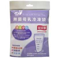 在飛比找PChome24h購物優惠-【貝斯康】無菌母乳冷凍袋250ml-站立型60入滅菌