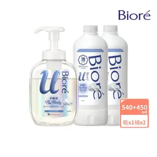 【Biore 蜜妮】高彈潤沐浴慕絲 瓶裝540ml+補充瓶450mlX2(共3款可選)