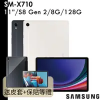 在飛比找蝦皮商城優惠-Samsung 送45W充電組+電動牙刷等 Galaxy T