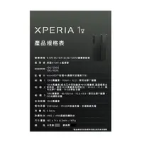 在飛比找蝦皮購物優惠-sony xperia 1 v (12G RAM/512G 