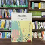 <全新>五南出版 宗教、哲學【歷史的地理樞紐(哈爾福德‧約翰‧麥金德)】(2023年12月)(1D6Q)