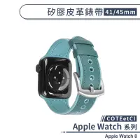 在飛比找蝦皮商城優惠-【COTEetCI】適用Apple Watch 8 矽膠皮革