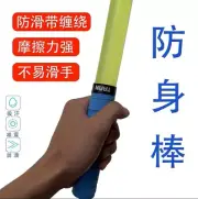 Polyurethane Rod, Gym Tool, Self Protection, Self Defense, Industrial Material