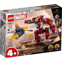 在飛比找momo購物網優惠-【LEGO 樂高】LT76263 超級英雄系列 - Iron