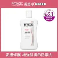 在飛比找誠品線上優惠-Physiogel潔美淨層脂質安撫修護AI乳液/ 200ml