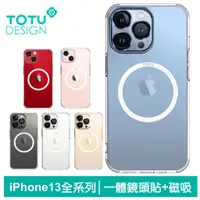 在飛比找蝦皮商城優惠-TOTU iPhone13/13Pro/13ProMax磁吸