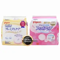 在飛比找蝦皮購物優惠-現貨 日本 貝親 PIGEON 溢乳墊 防溢乳墊 126枚 