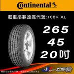 【CONTINENTAL 馬牌輪胎】265/45/20 CCRX 原配標示 SIL輪胎科技  – CS車宮