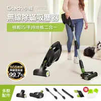 在飛比找PChome24h購物優惠-Gtech 小綠 ProLite 極輕巧無線除蟎吸塵器大全配