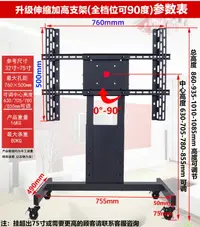 在飛比找樂天市場購物網優惠-電視落地架 看板架 移動電視架 會議室主席台液晶電視落地返顯
