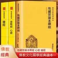 在飛比找蝦皮購物優惠-🙏佛音🙏佛樂🙏念佛機 地藏菩薩本願經金剛經國學經典誦讀本地藏