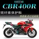 本田重機配件適用本田CBR400R貼紙碳纖維車身保護貼貼花貼膜裝潢防劃配件改裝