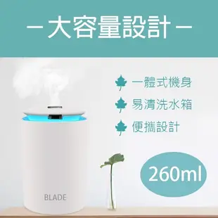 BLADE迷你觸控七彩夜燈香薰加濕器 台灣公司貨 水氧儀 香氛機 霧化 加濕機 現貨 當天出貨 諾比克