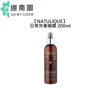 在飛比找蝦皮商城優惠-【NATULIQUE】丹麥 日常芳香噴霧 200ml 護髮噴