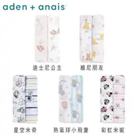 在飛比找PChome24h購物優惠-美國《Aden & Anais》經典多功能包巾2入