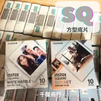 在飛比找蝦皮購物優惠-SQ 拍立得底片 空白底片 FUJIFILM instax 