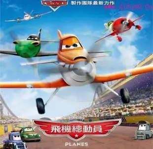 高清卡通電影：飛機總動員（賽車總動員外傳）1DVD