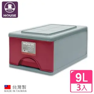 【HOUSE 好室喵】D092抽屜式整理箱9L(3入)