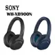 【SONY】WH-XB900N 無線降噪耳機 廠商直送