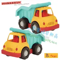 在飛比找蝦皮購物優惠-B.Toys 小車車 運土車/砂石車 後空翻斗車-益智玩具系