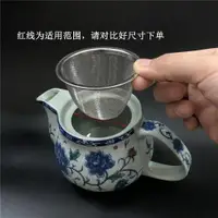 在飛比找ETMall東森購物網優惠-茶壺濾網茶葉細網隔渣器泡茶過濾網漏泡茶網隔茶杯隔茶渣細網