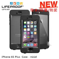 在飛比找蝦皮購物優惠-LIFEPROOF iPhone6S Plus 5.5吋 保