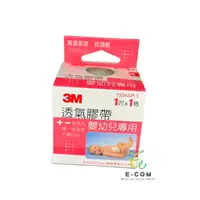 在飛比找樂天市場購物網優惠-3M 嬰幼兒專用透氣膠帶 1534SP-1 透氣 低過敏 嬰