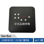 StarBox 4K超高清畫質星光電視盒 追劇神機