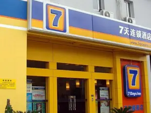 7天連鎖酒店 - 常德朗州路店7 Days Inn Changde Langzhou Road Branch