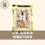 【日本 山榮食品】北海道起司煙燻魷魚100G  10/31