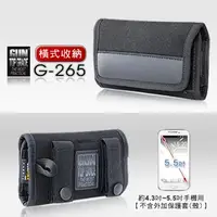 在飛比找PChome24h購物優惠-GUN #G-265 智慧手機套(橫式),約4.3~5.5吋