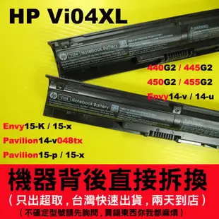 原廠 hp VI04 電池 Envy14-U envy15-K envy15-X envy17-X HSTNN-LB6i