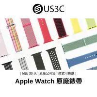 在飛比找蝦皮商城優惠-Apple Watch 原廠錶帶 公司貨 運動型錶帶 運動型