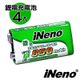 【iNeno】9V/850mAh高效能防爆角型鋰電充電池(4入)