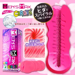 【MENS MAX】Feel CIBOYS｜飛機杯自慰器(自慰器.情趣用品.情趣職人.飛機杯.自慰套)