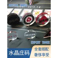 在飛比找蝦皮購物優惠-現貨 德州撲克DEALER莊碼莊家位莊牌all in梭哈壓牌