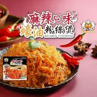 在飛比找iOPEN Mall優惠-【總舖獅Lioncook】【麻辣口味】蠔油粉絲煲 (225g