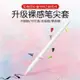 蘋果apple pencil筆尖套保護膜iPad平板ipencil超薄一代二代靜音筆套電容筆觸控替換筆頭手 雙12購物節