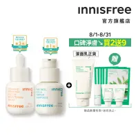 在飛比找momo購物網優惠-【INNISFREE】維他命C+A醇絕配無暇組(早C晚A美白