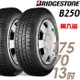 BRIDGESTONE 普利司通 B250 省油耐磨輪胎_兩入組_175/70/13(B250)