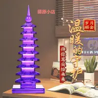 在飛比找Yahoo!奇摩拍賣優惠-精品天然紫水晶文昌塔九層9層學生用的白水晶書房客廳擺件