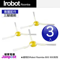 在飛比找PChome24h購物優惠-【Janpost】iRobot Roomba 800 900