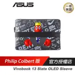 ASUS 華碩 VIVOBOOK 13 SLATE 筆電包 筆電收納 筆電保護套 PHILIP COLBERT版