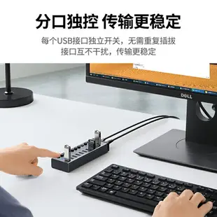 淘百貨 ● USB3.0擴展器一拖7 10口多口高速集分線器筆記本電腦外接HUB帶電源手機充電轉接頭U盤轉換多接口群控刷機